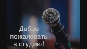 Немного закулисья вам в ленту  🎤🎧😊